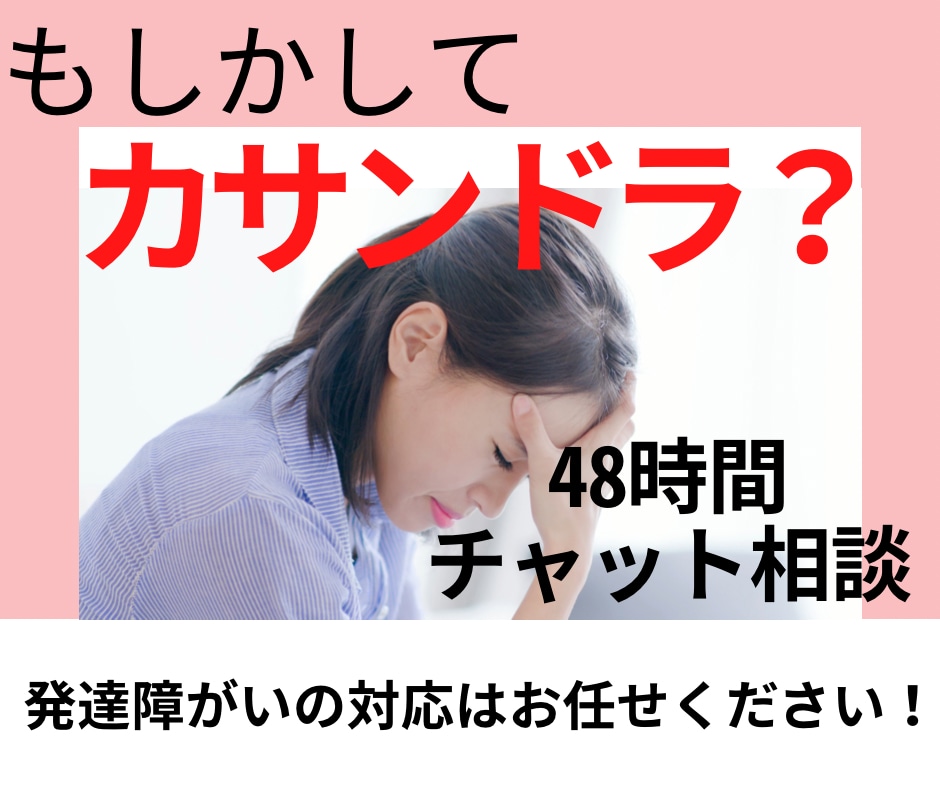 家庭や職場での発達障がいの対応のお悩みを楽にします 息子ADHD＆ASD、夫ASDのカサンドラを克服済の有資格者 イメージ1