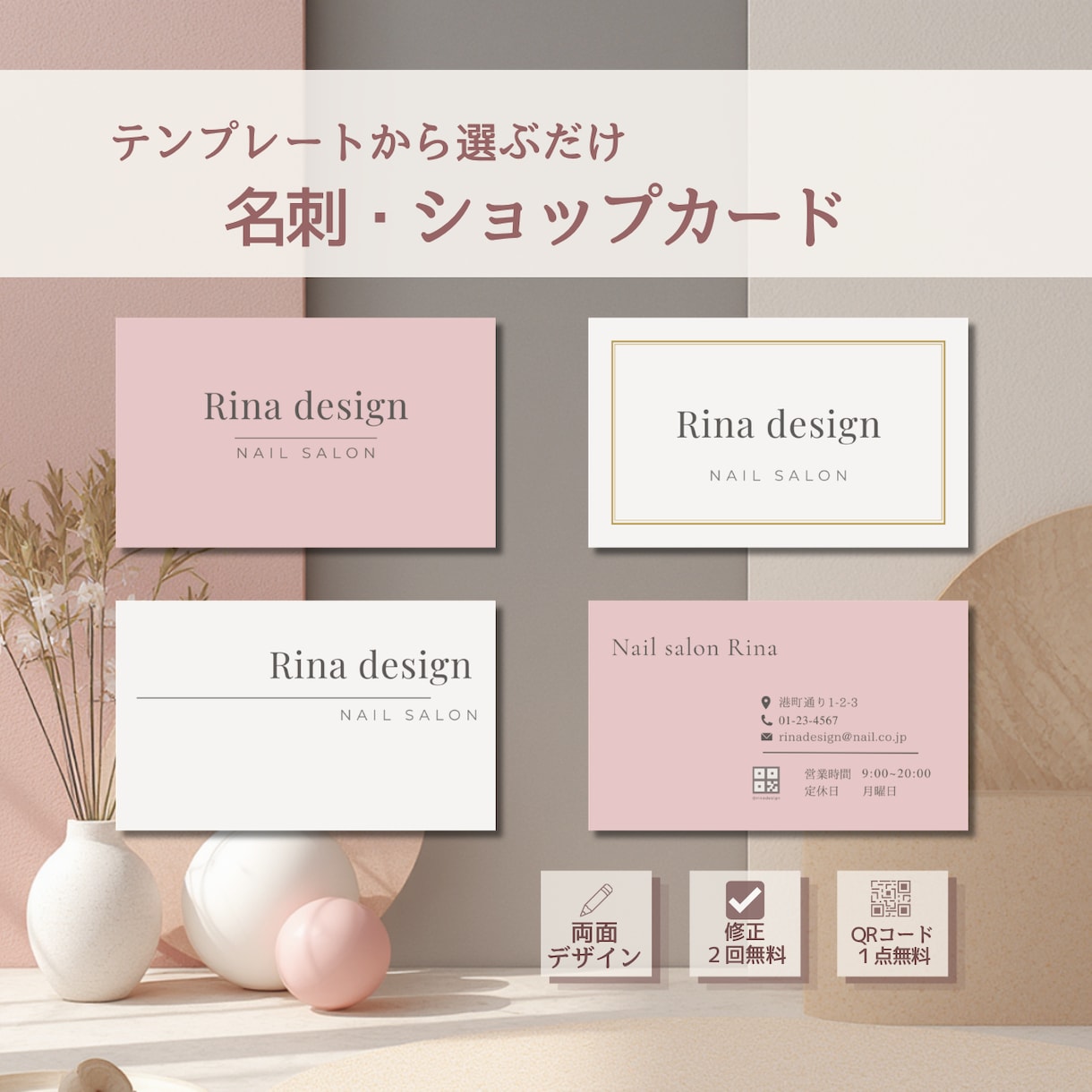 テンプレから選ぶだけ♡名刺・ショップカード作ります 簡単♡テンプレートから選ぶだけで完成♡名刺・ショップカード イメージ1