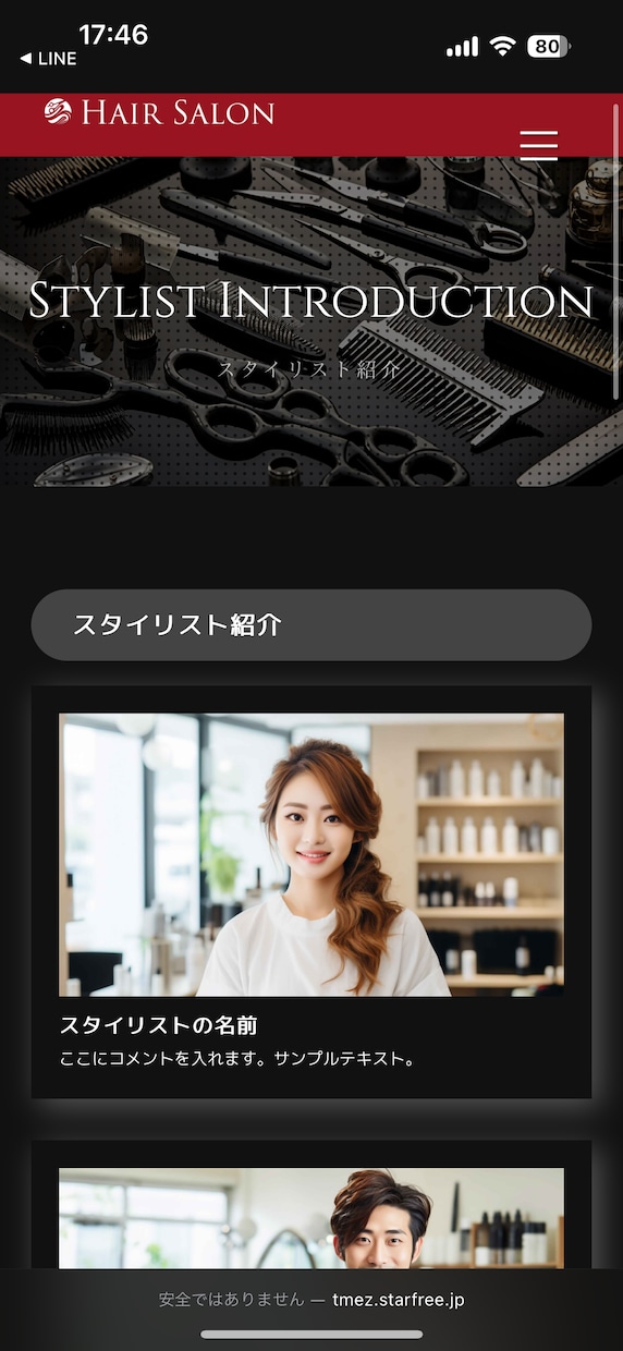 店舗向け】ホームページを作成します テンプレートをベースに安価でホームページを作成いたします イメージ4
