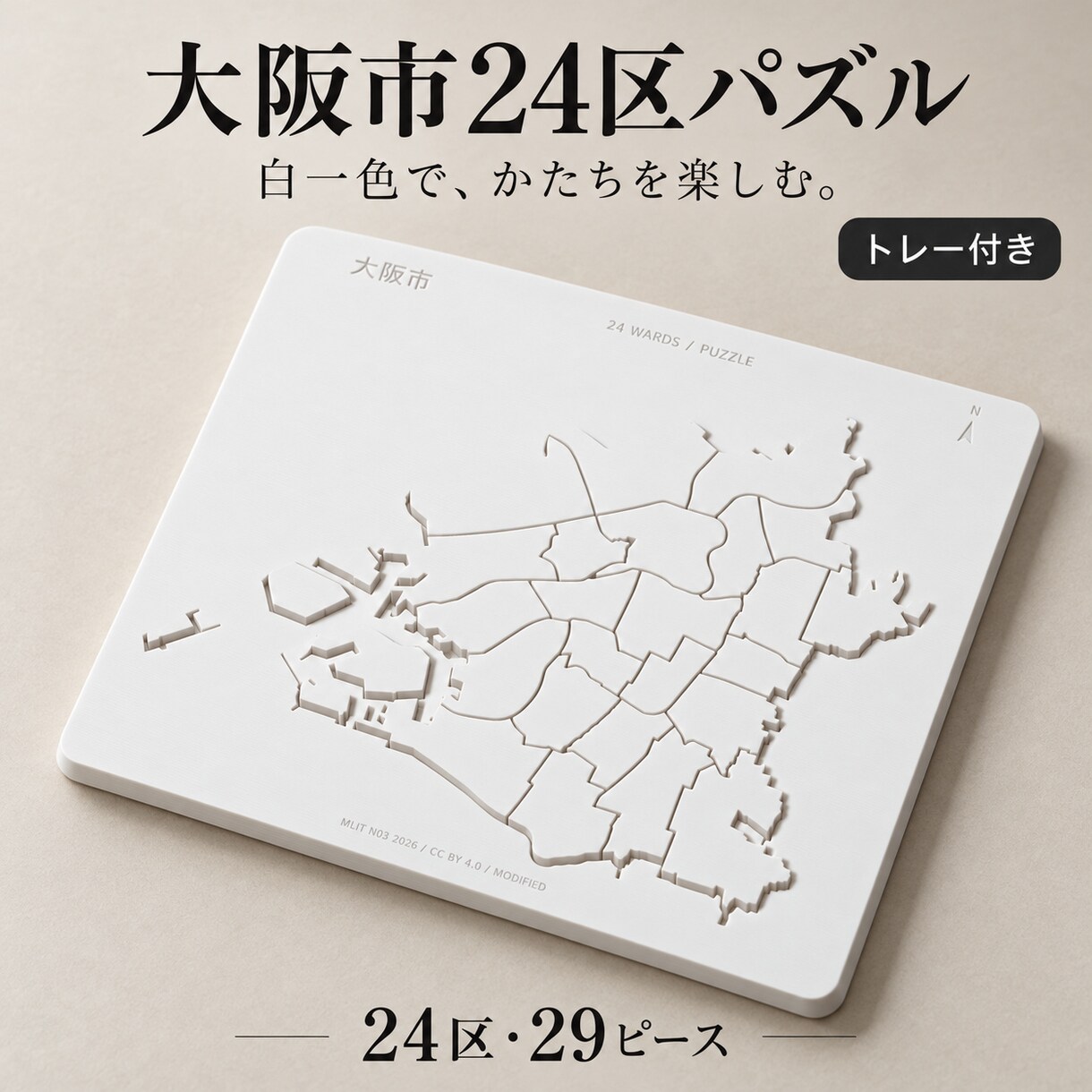 地域の地図パズルを3Dプリントします 好きな地域を立体で楽しむ、現物模型をお届け イメージ3