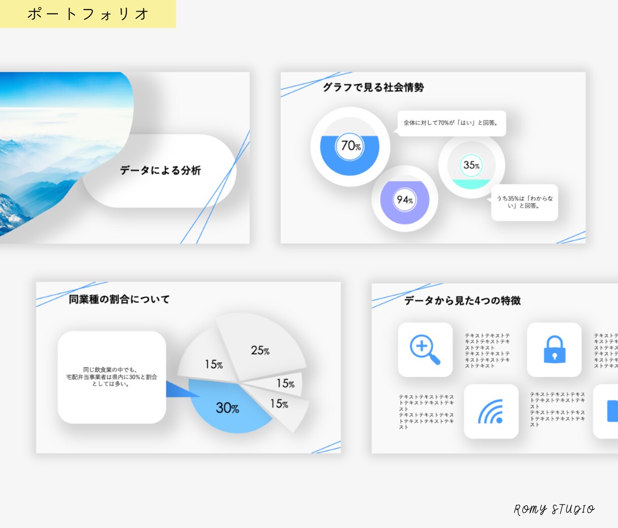 ご希望のデザインでパワーポイント資料を作成します 心のこもったデザインをご提案。 イメージ4