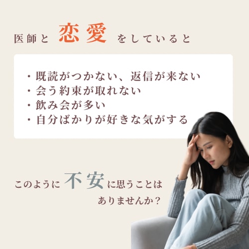 医師との恋愛・結婚でお悩みの方、お話し聞きます 医師の妻でもあり、元看護師の私が恋愛・結婚のお悩み聞きます。 イメージ2