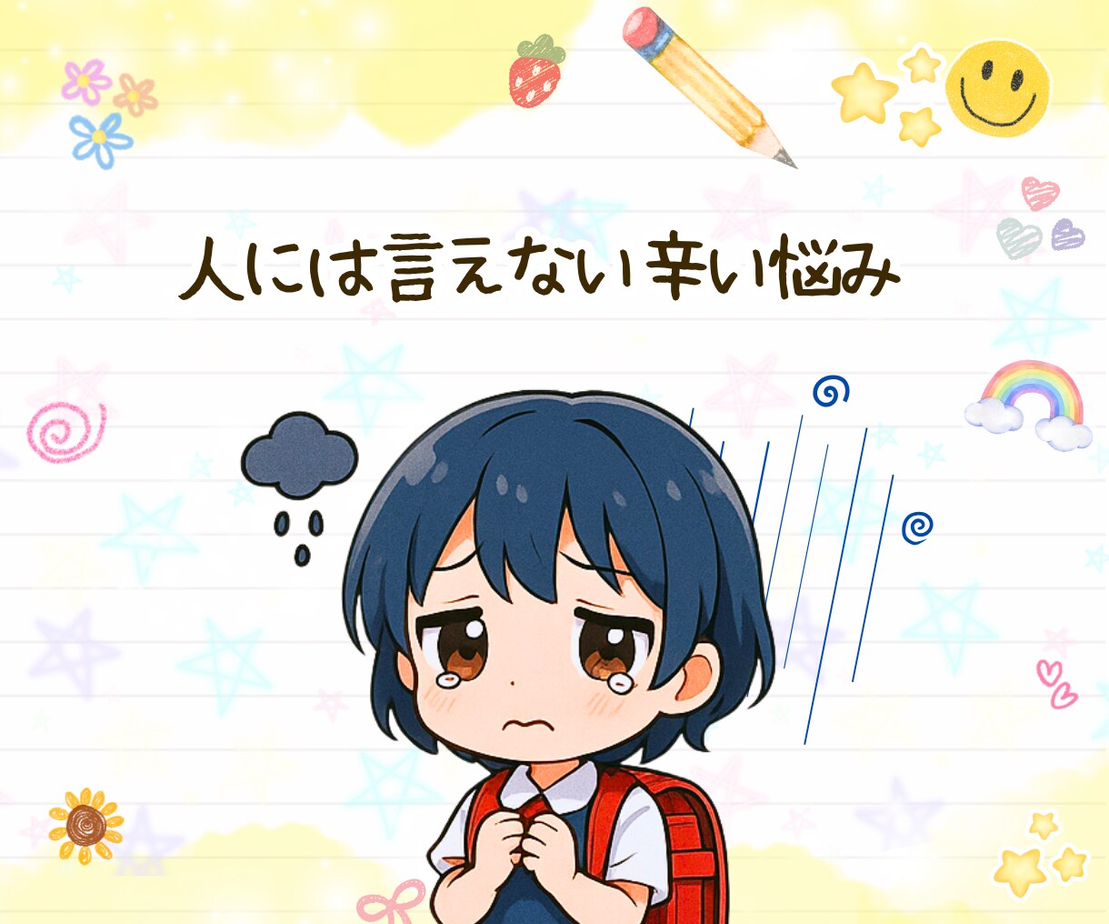 7日間⭐︎隔日で小学生の頃の様な交換日記します 日常の些細な出来事から普段人に言えない事を綴ってください♪ イメージ7