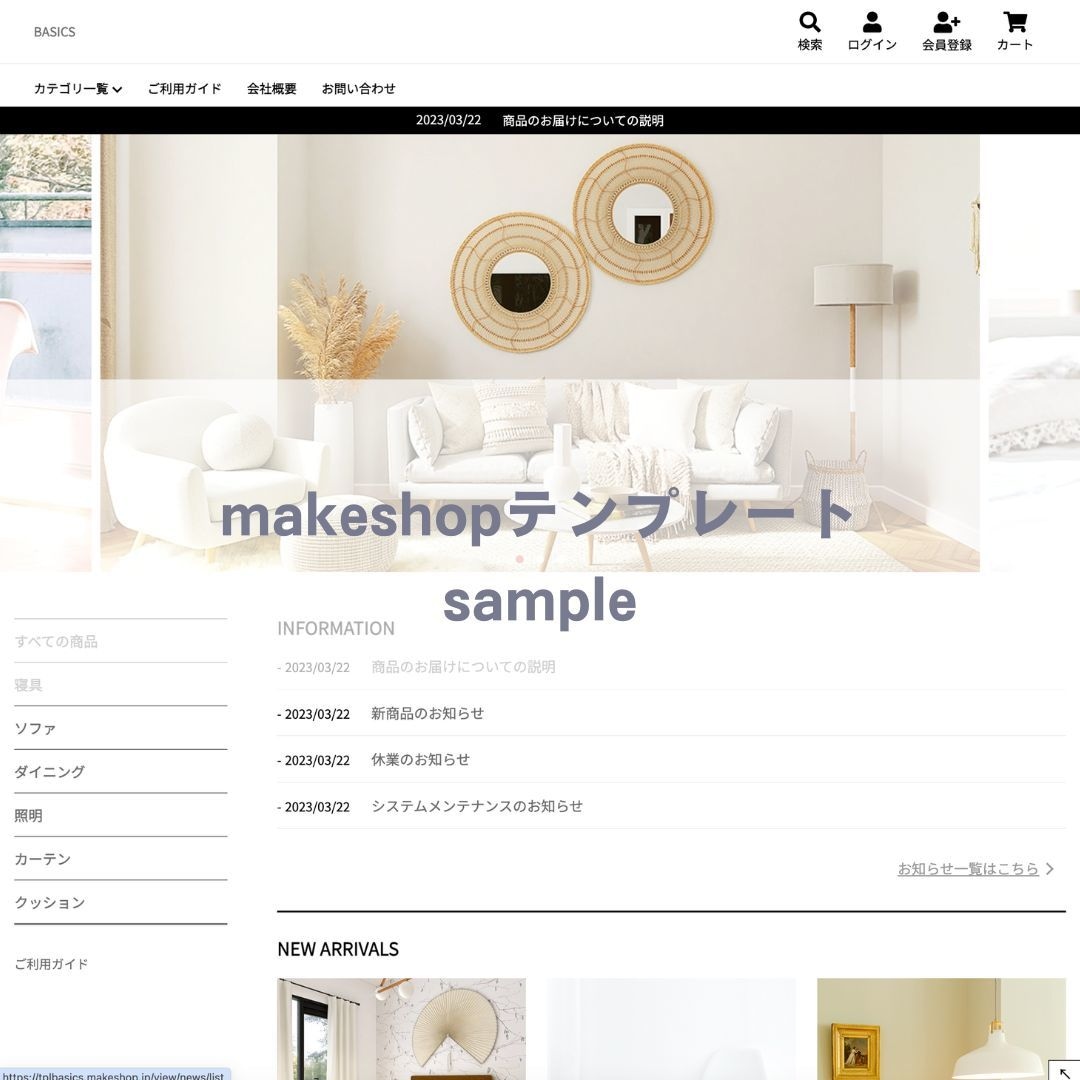 ECサイトをテンプレートで作成します カラーミー・makeshop・Shopify構築パートナー イメージ3