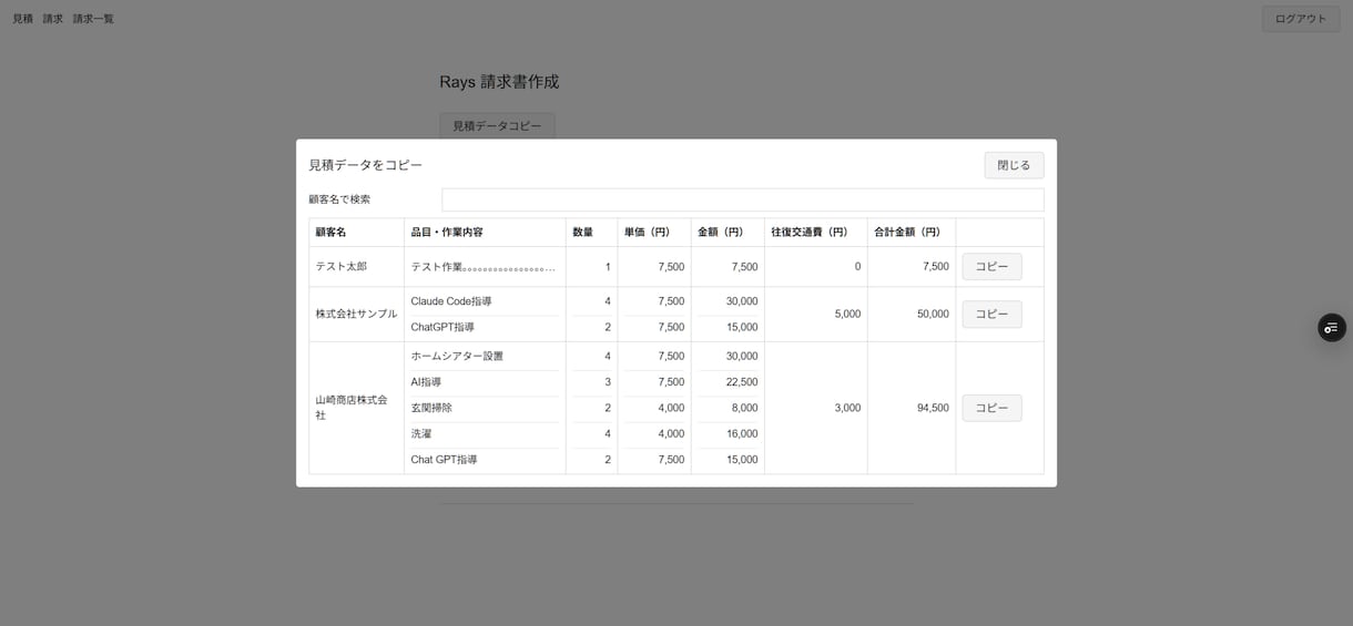 AIで何ができる？実現方法を一緒に考えます 元ITコンサル×AI実践者が、実現の道筋をご提案 イメージ4