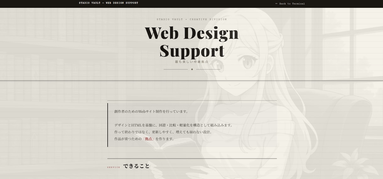 創作歓迎!HTMLでサイトを作ります 創作歓迎と言ってますがジャンルは不問です。 イメージ6