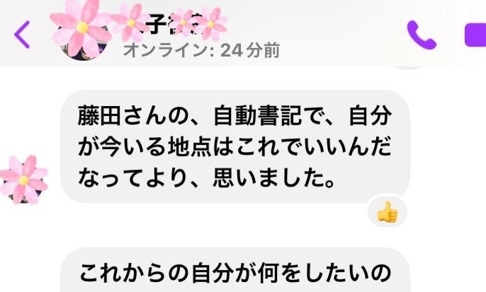 前世からの伝言をお伝えします 知ることであなたの未来が変わり始めます イメージ2