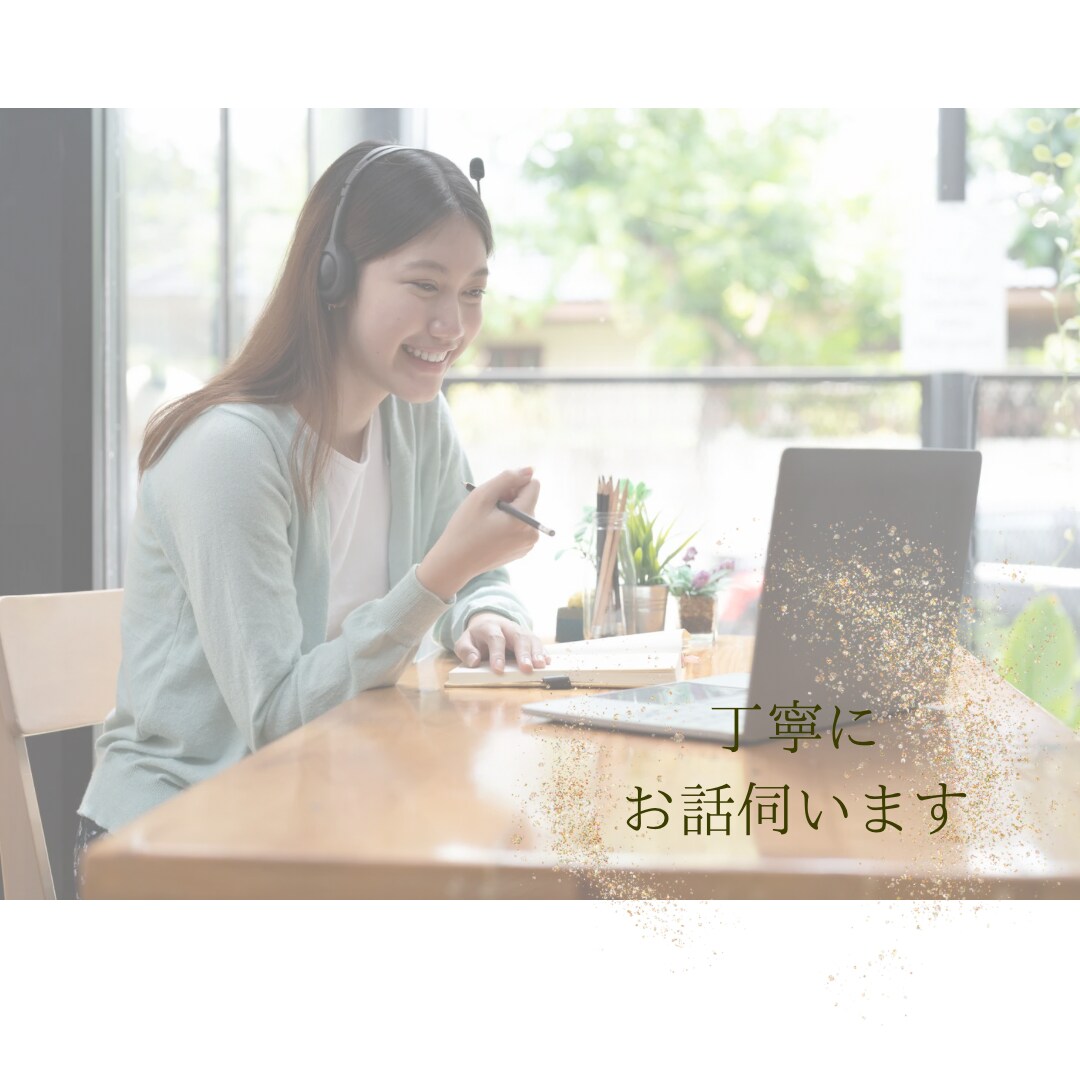 コーチカウンセラーがあなたの自己肯定感を高めます 自信が持てないあなたに寄り添い、傾聴・安心型のサポート☘️ イメージ2