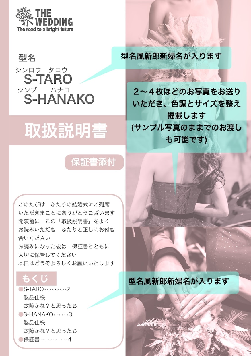 取扱説明書風プロフィールブック作成します 少しユニークなトリセツ風プロフィールブック イメージ3