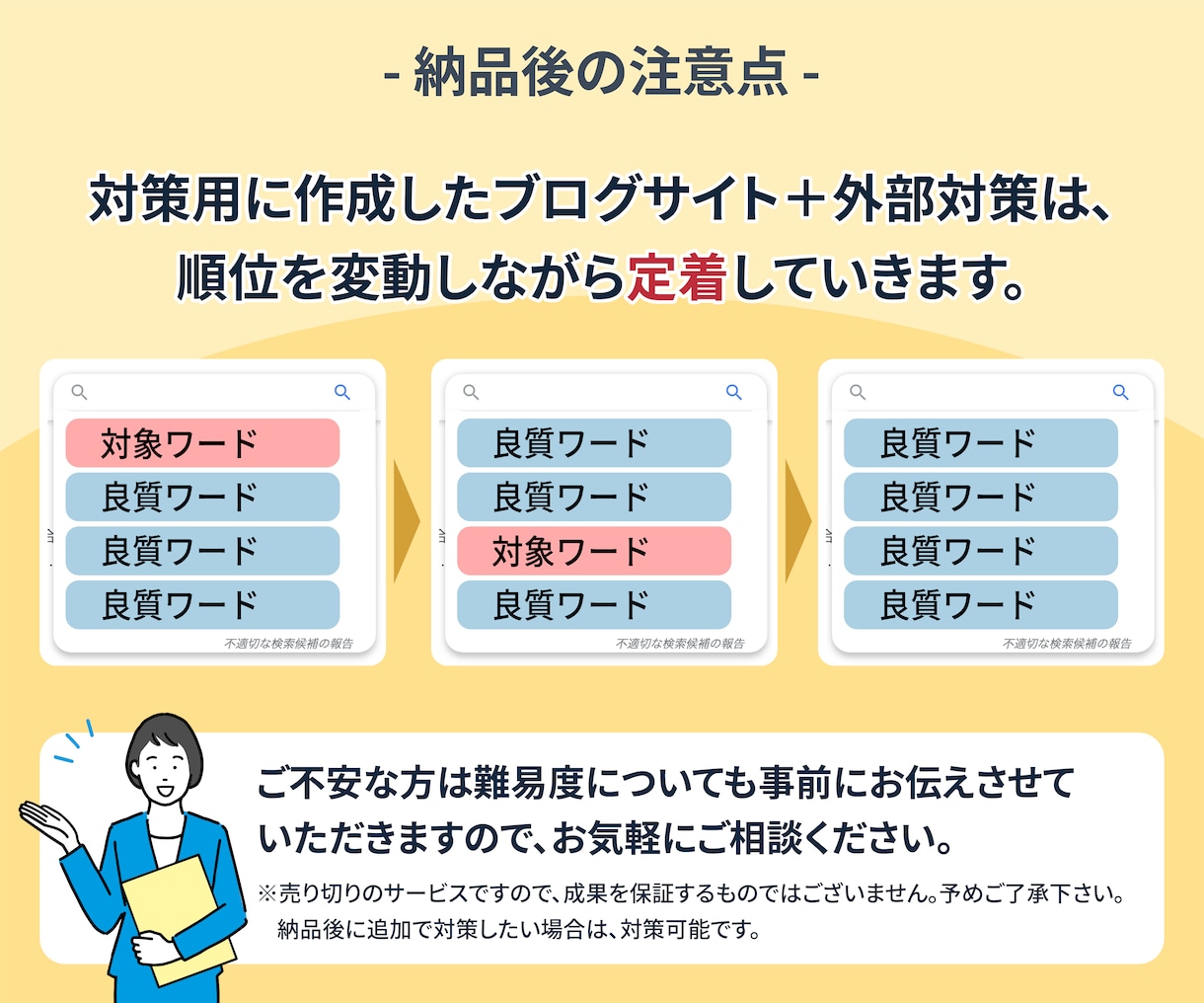 個人名の逆SEO対策一式を格安で行います ネット炎上で残ったネガティブ記事を沈静化します イメージ3