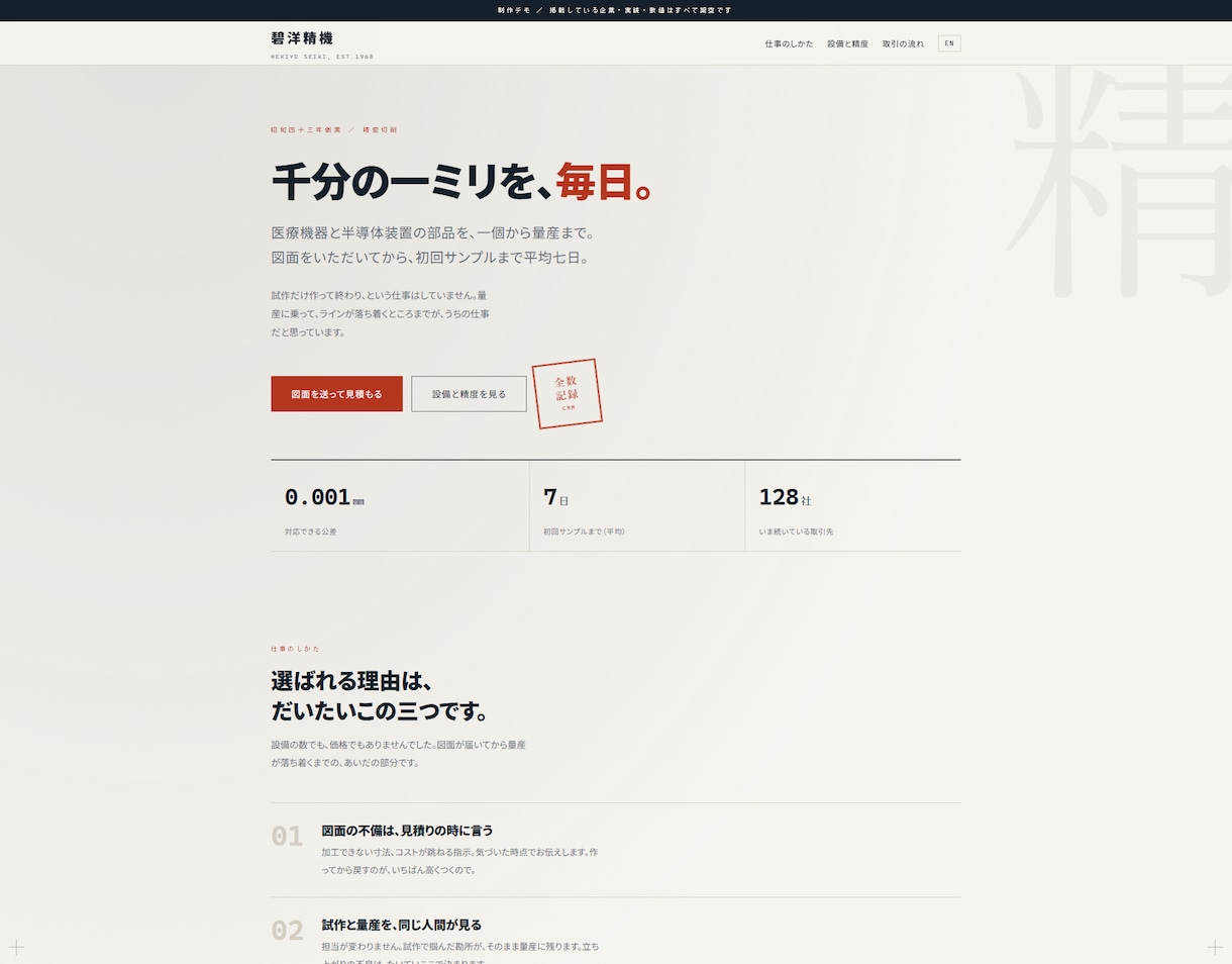 英語版も出せるLPを公開作業まで込みで制作します 自社製品ページを5言語で公開した手順でそのまま作ります イメージ3
