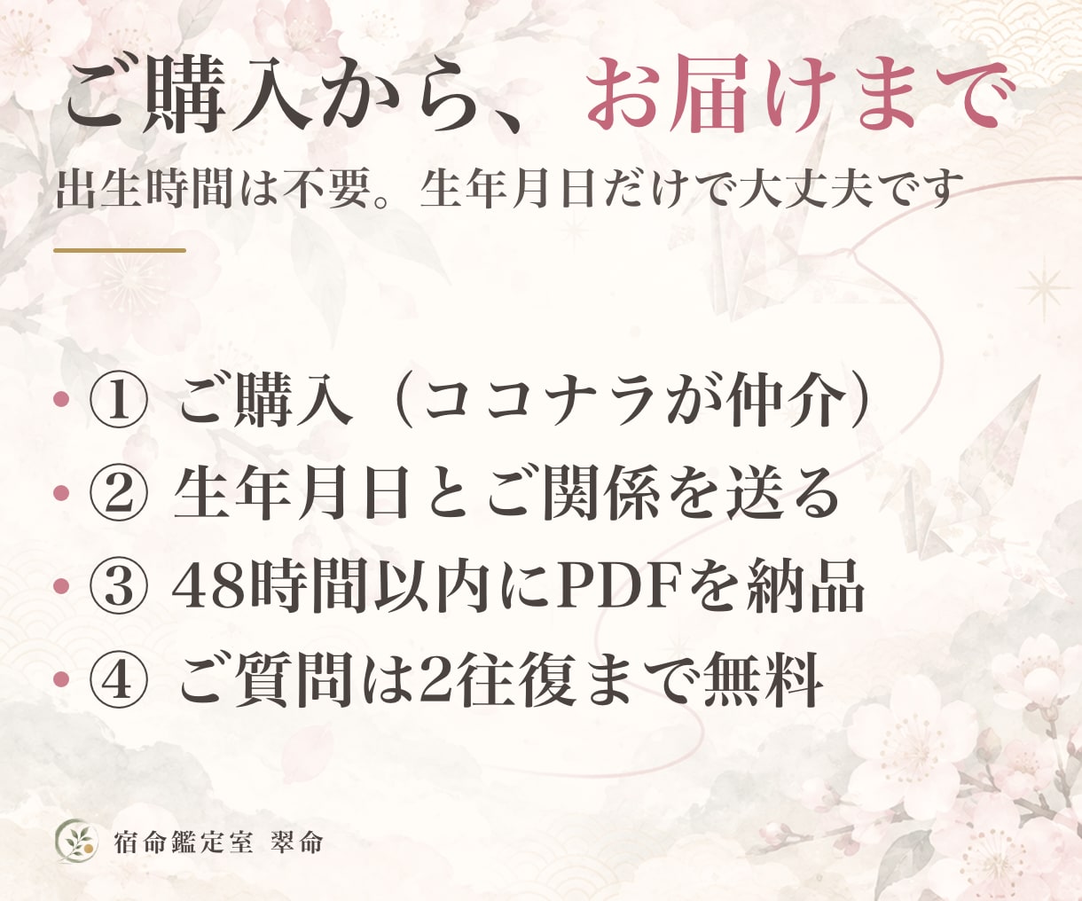 あと4名モニター価格で家族の相性鑑定書を作ります 親子・きょうだい。命式から読む家族の相性PDF9ページ前後 イメージ9