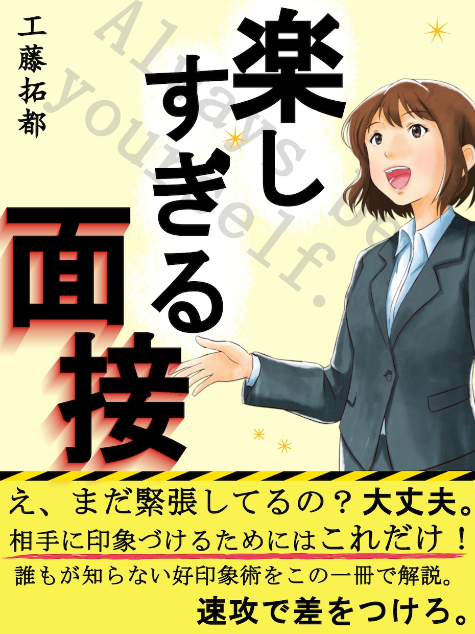 ベストセラー実績あり！「電子書籍の表紙」を作ります 反応率◎ リサーチを重ねたテクニックでランキング狙います。 イメージ2