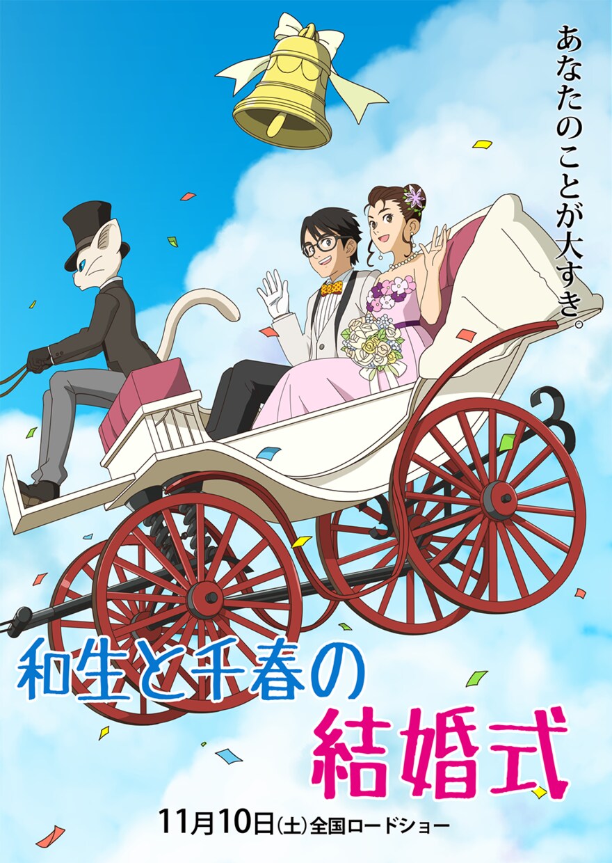 お好きなアニメ風のウェルカムボードを制作します 元アニメーターが描くアニメの人物になったような高品質イラスト イメージ3