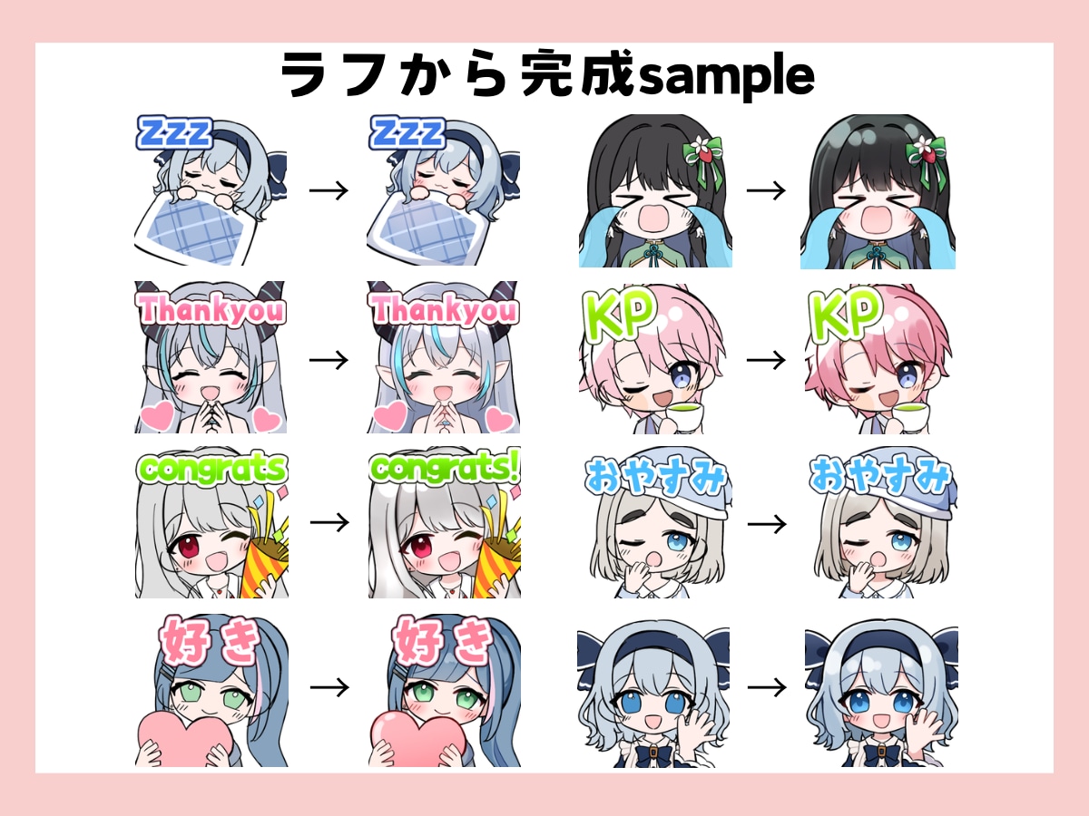 配信等のスタンプお描きします 2点目以降2000円。GIFアニメーションスタンプも！ イメージ5