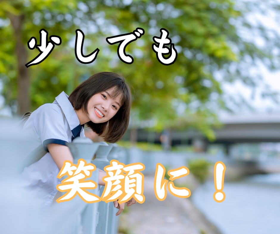 話して気分スッキリ❗️どんなお話もじっくり聴きます 共感力高めの関西人による傾聴☘️愚痴・雑談も大歓迎です✨ イメージ6