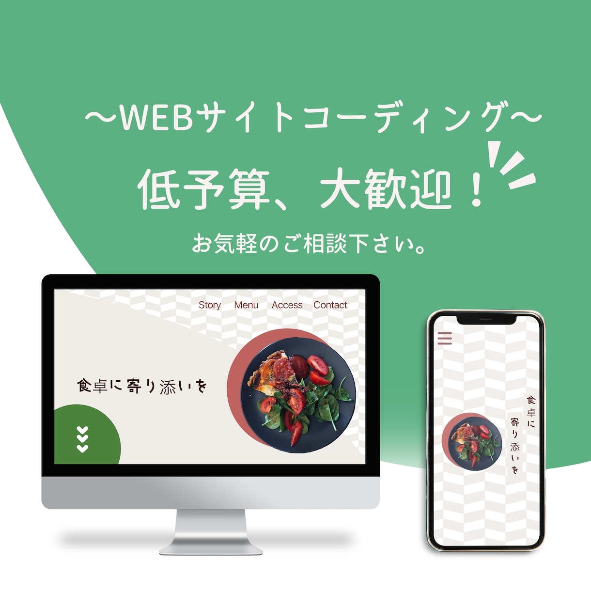 サイトコーディング承ります デザインに忠実なコーディングをお約束します。 イメージ1