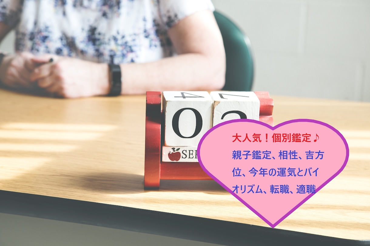 貴方の運気UPのためのラッキーアイテムおしえます 今年のあなたの運気UPになる色や食べ物、アイテムを教えます♪ イメージ2