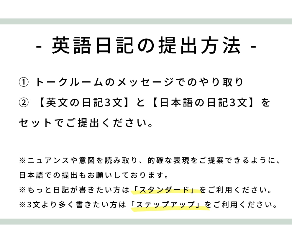 違いを実感！あなたの英語日記3日分を添削します ★あなたの努力を無駄にしない！英語講師歴8年が全力サポート★ イメージ6