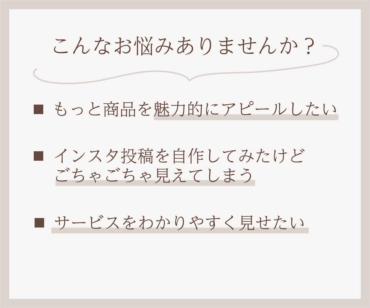 女性向け商品画像/サムネ/インスタ画像を作成します アパレルデザイン経験を活かしたおしゃれで目を引くデザイン イメージ2