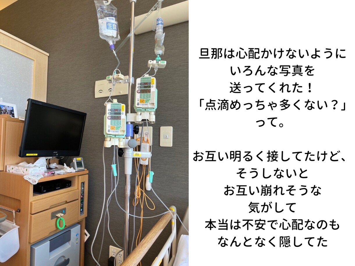 家族の闘病を経験した看護師があなたの辛さを聴きます 20〜40代子育て世代の看病の孤独や弱音を優しく受け止めます イメージ4