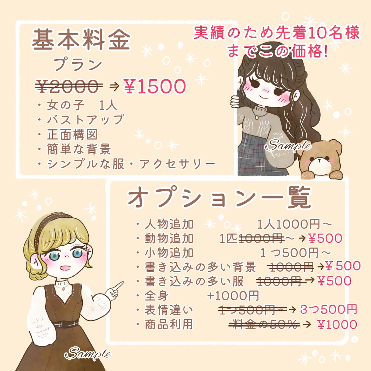 ほんわか♡ゆるふわ系イラストお描きします SNSなどのアイコンにぴったり。癒し系。 イメージ5