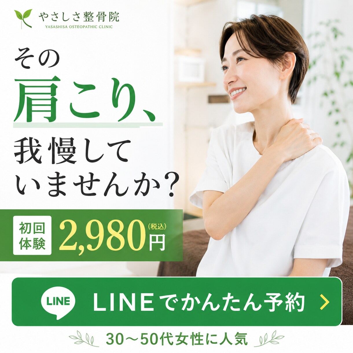 広告バナー3枚を制作します 美容・整体・サロン向けに訴求設計込みで制作 イメージ3