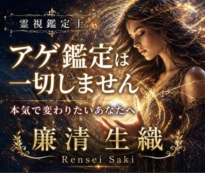 霊視で迷いの原因とこれからの未来を読み解きます ＊あなたの心の苦しみを優しく解きほぐします＊ イメージ4