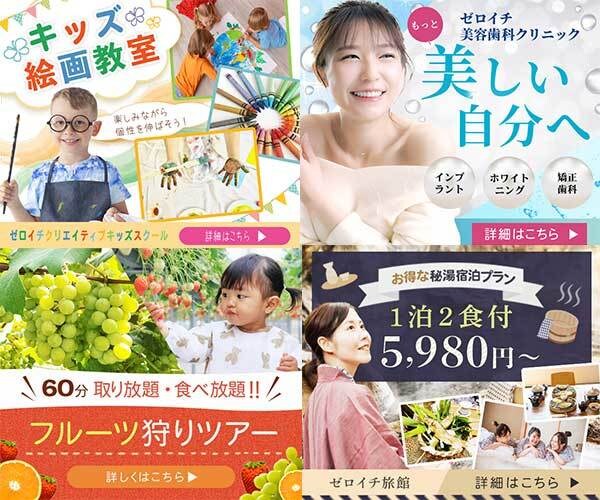 限定３名！ココナラ最安値でデザインを提供します 見た人の心を動かすバナーでビジネスに貢献します！ イメージ4