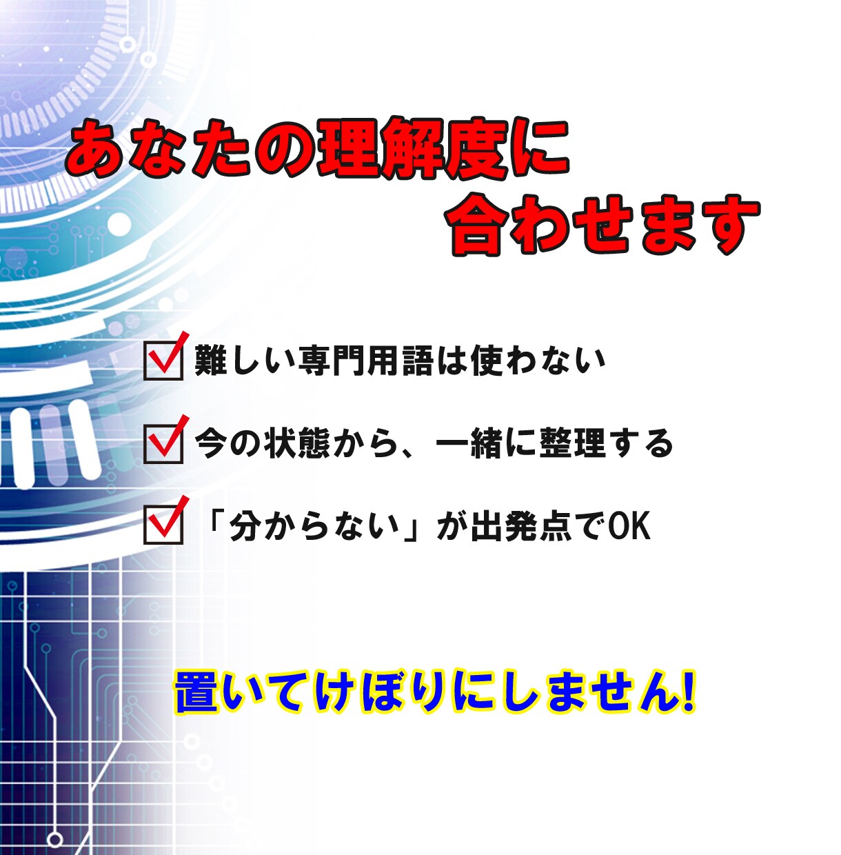 AIを一度断念した50代管理職の方の相談承ります 諦めかけたAI、そのモヤモヤをスッキリ解消 イメージ5