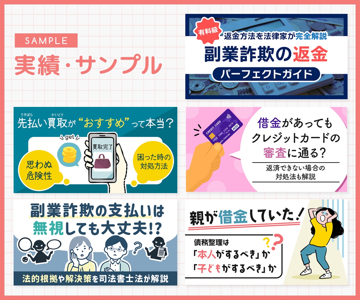 ブログ・記事用アイキャッチ画像作成いたします 複数枚の対応も可能！お気軽にご相談ください。 イメージ3