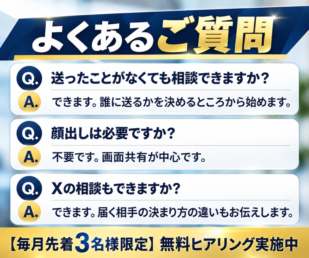 インスタ営業DMの相談に30分のります ビデオ30分｜送り先の条件と1通目を一緒に決めます イメージ5