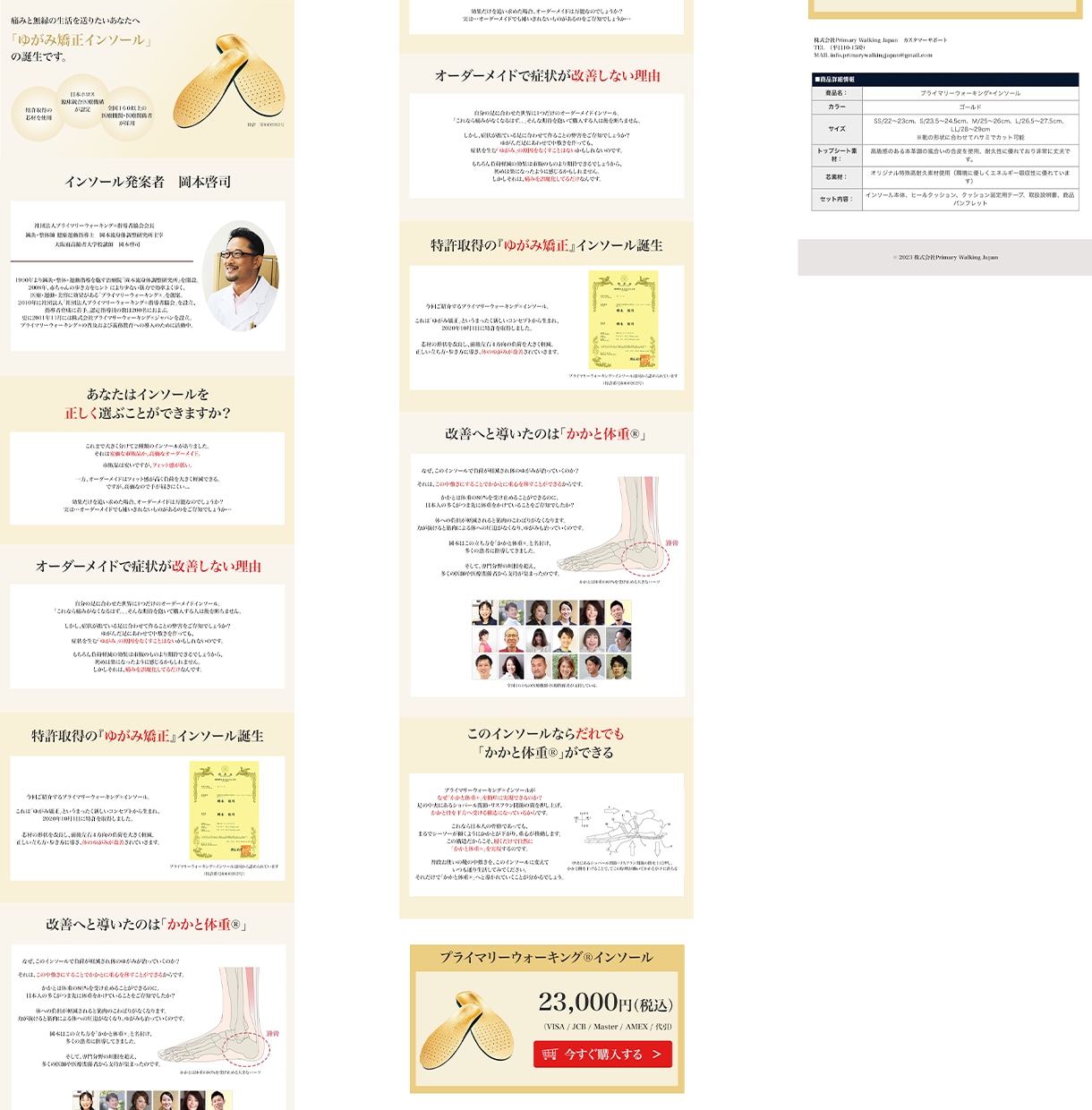 特典あり！格安でご満足頂けるLPを制作致します 素早いレスポンス！長さ無制限・修正無制限・オリジナルで制作！ イメージ7