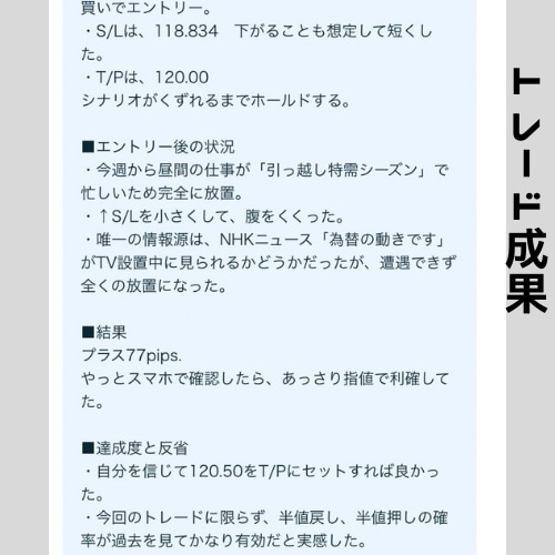 理解できるまで何度でも本物のトレードを刷り込みます 情報だけでは無意味→何百回もやりとりを重ねて実践用の知恵に イメージ4