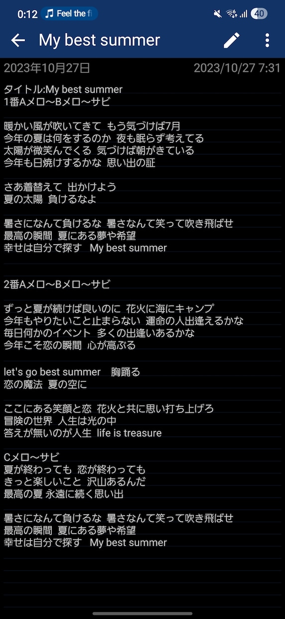 作詞します バラード、アップテンポ系な曲を得意とした作詞を行います。 イメージ1