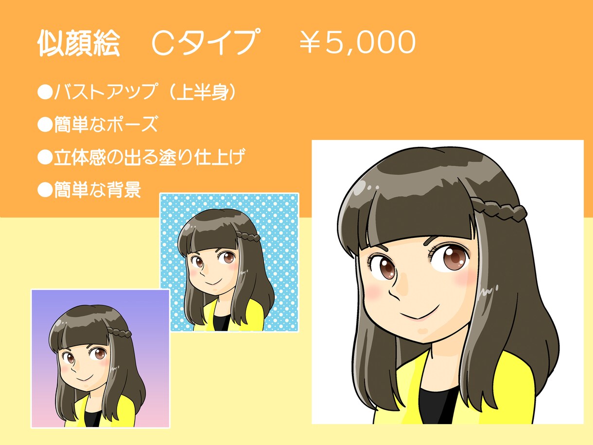 POPな似顔絵描きます ディフォルメされた似顔絵でアピールはいかかがですか？ イメージ4