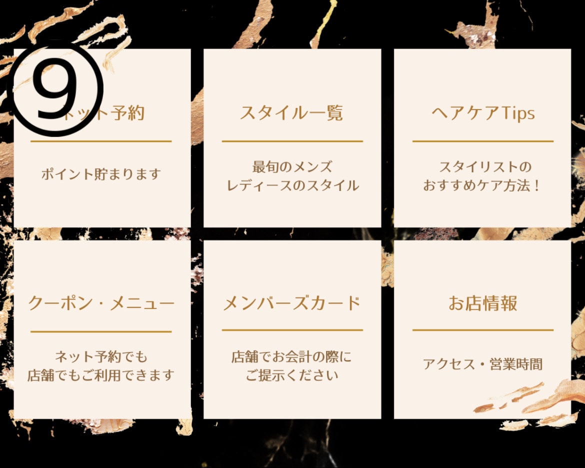 LINEリッチメニューを作成致します LINEリッチメニューを整えて集客率アップさせましょう イメージ10