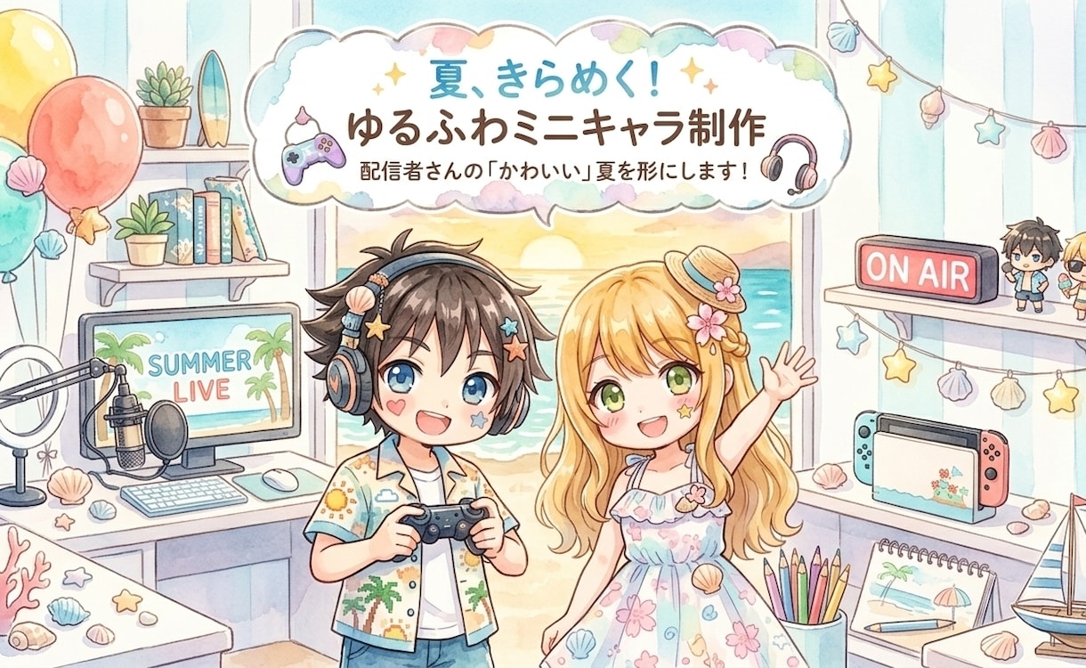 商用OK◎安く早くゆるかわミニキャラ描きます アイコン／配信サムネ／記念日イラストなどにおすすめです✨ イメージ1