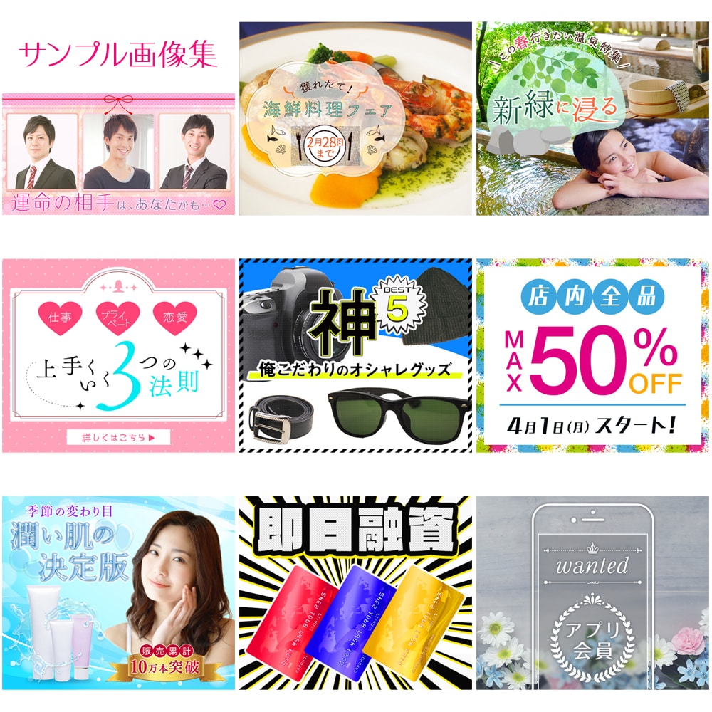 ヘッダー・バナー・アイコン等WEB画像を制作します SNS・広告利用・アイコンなど各種トンマナで対応します イメージ1