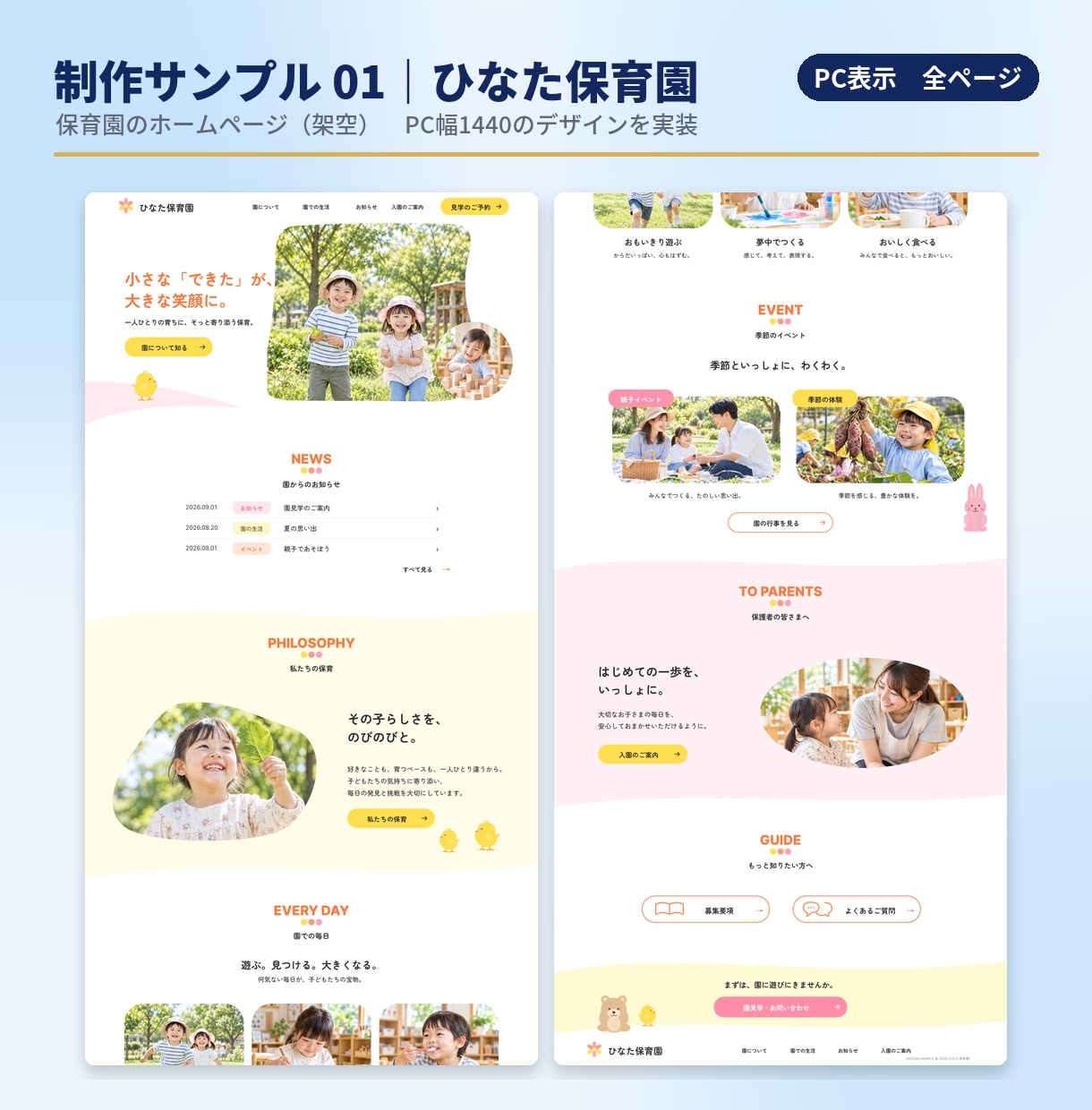 デザインデータ通りにコーディングします 初稿最短2日。実務5年のコーダーが再現 イメージ6