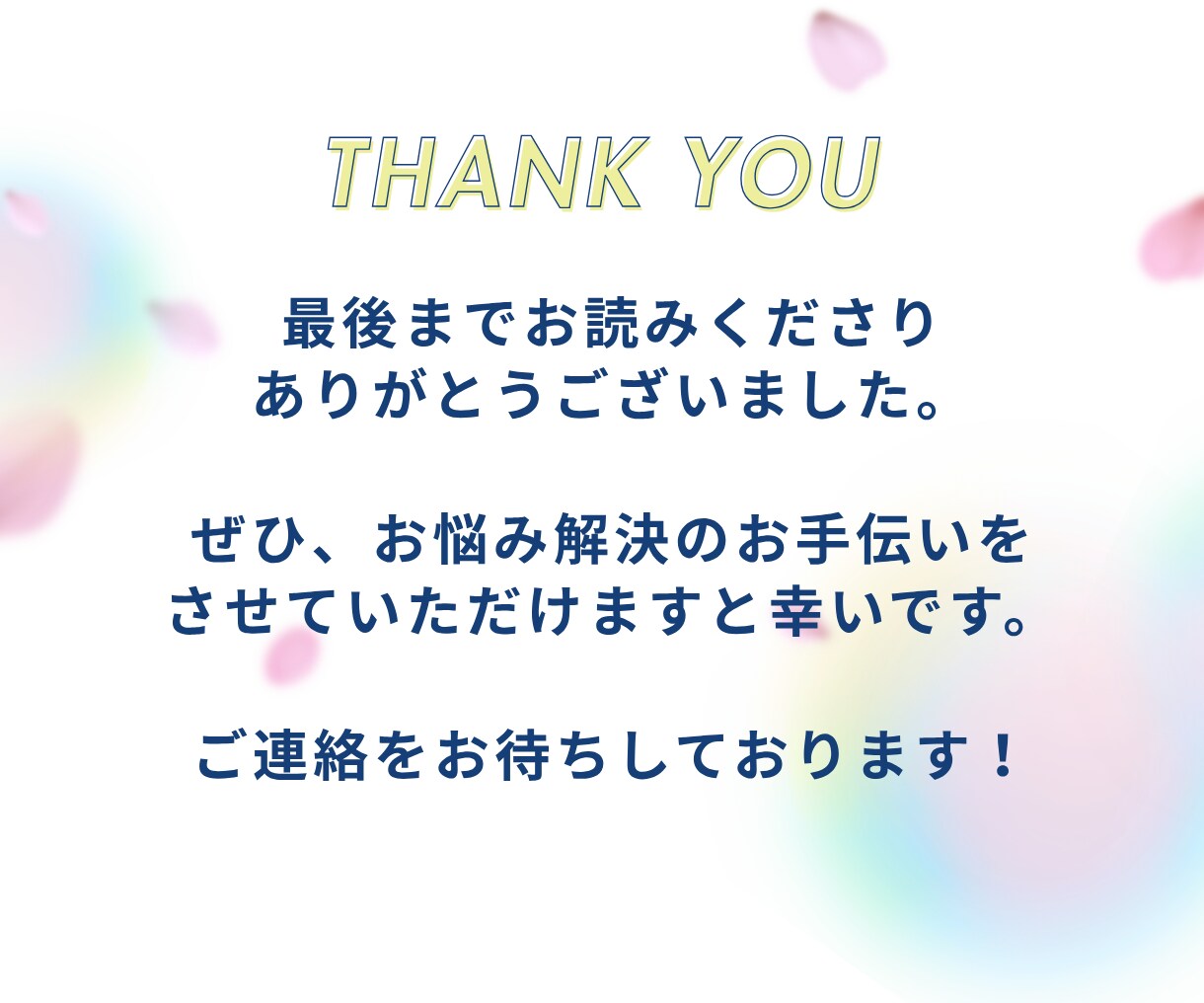 LINE公式アカウントを一から構築します アカウント構築まるッと全てお任せください イメージ10