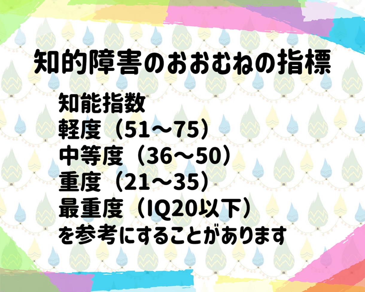 診断の有無は問いません 知的障害の相談に乗ります 不安/療育/子育て/学校/施設/きょうだい児/親亡きあと等 イメージ2