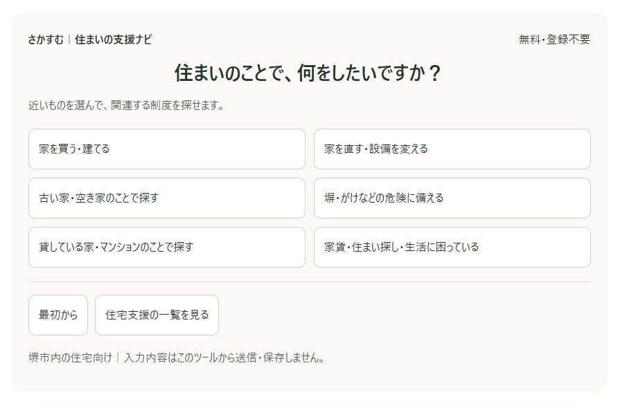 料金シミュレーター・自動見積もりを制作します 見積もり・料金計算・診断ツールをサイトに実装 イメージ9
