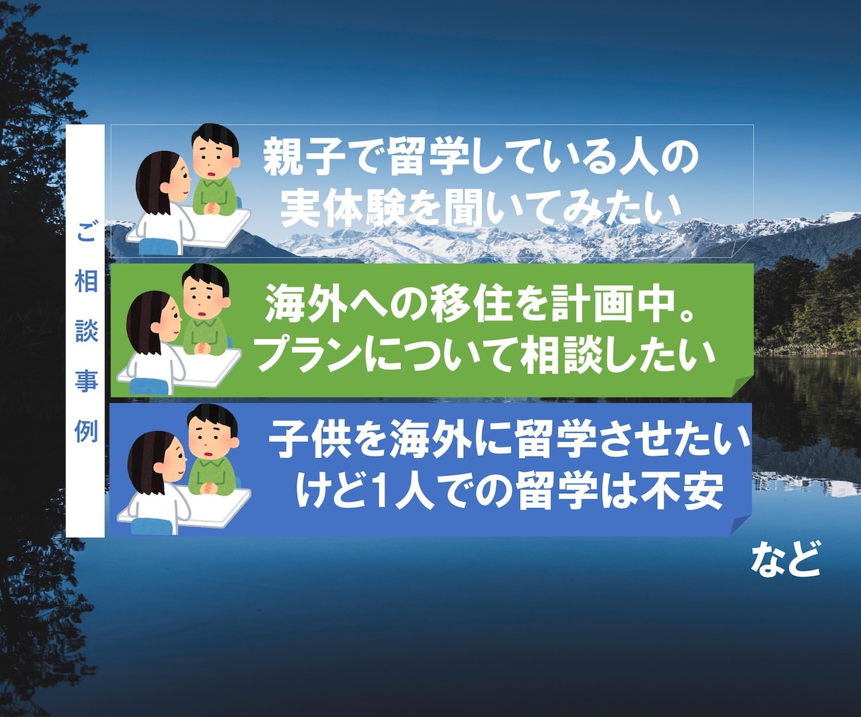 政府公認のプロがNZ移住や親子留学をサポートします 留学会社に頼らず親子留学を実現。NZ在住の私の実体験から提案 イメージ2