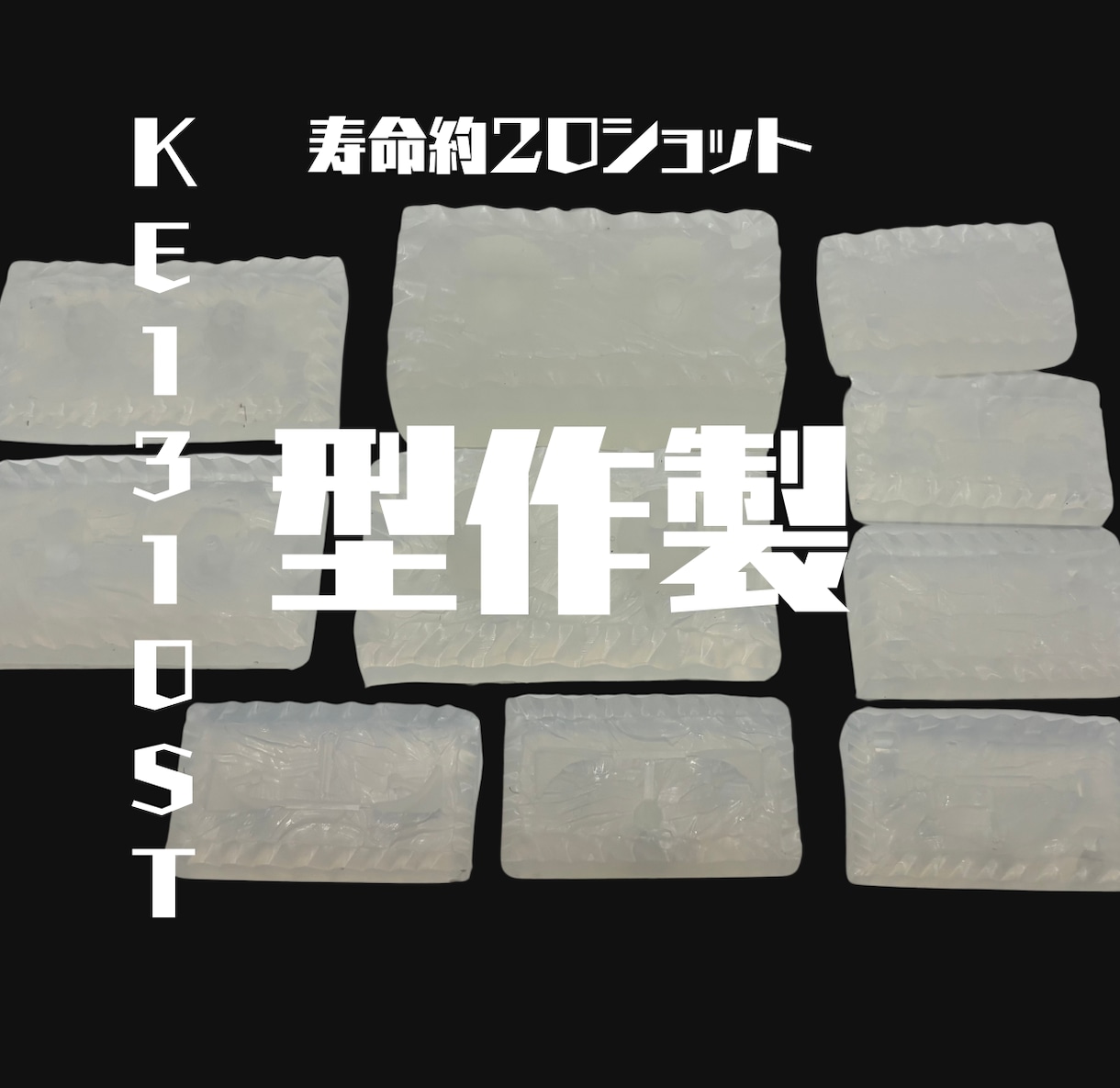 オリジナルフィギュア　ガレージキット複製いたします ワンフェス・小ロット生産・試作・開発などにご活用くださいませ イメージ4