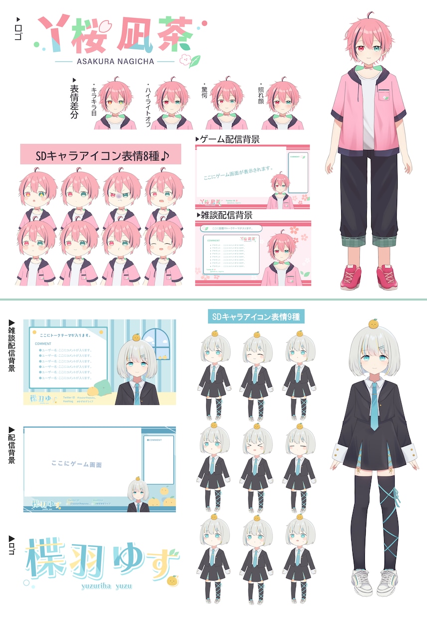 VTuberになれるLive2Dモデル作成します キャラデザからモデリングまで全ておまかせください！ イメージ5