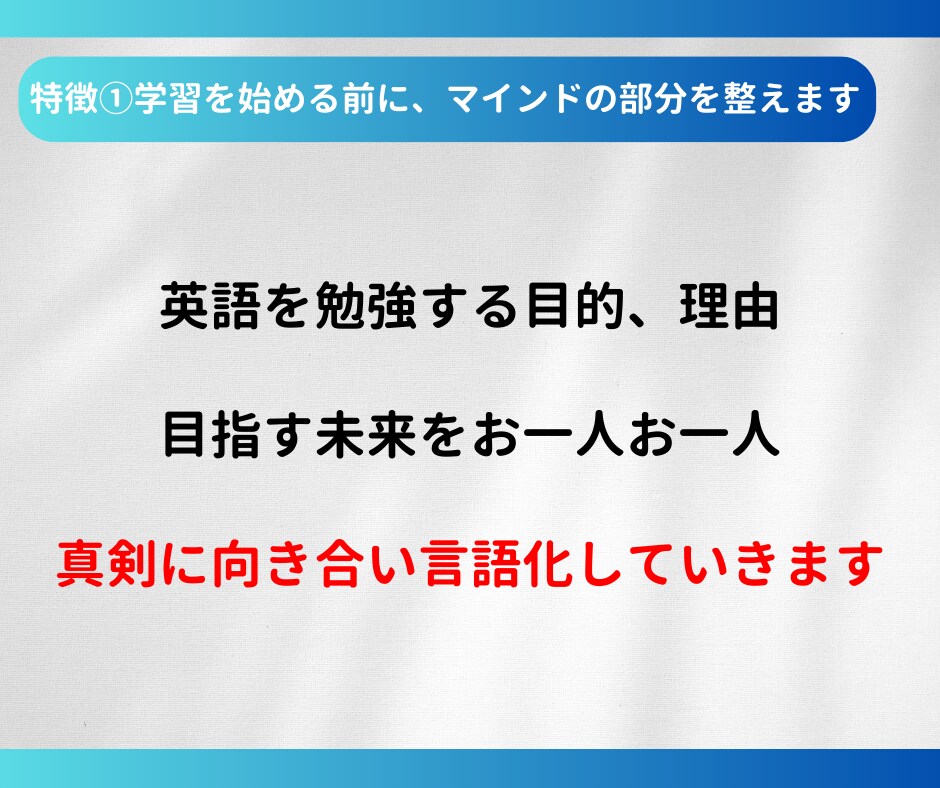 挫折しない英語学習の進め方を教えます 何回も挫折してきた英語学習に終止符を打ちませんか？ イメージ5