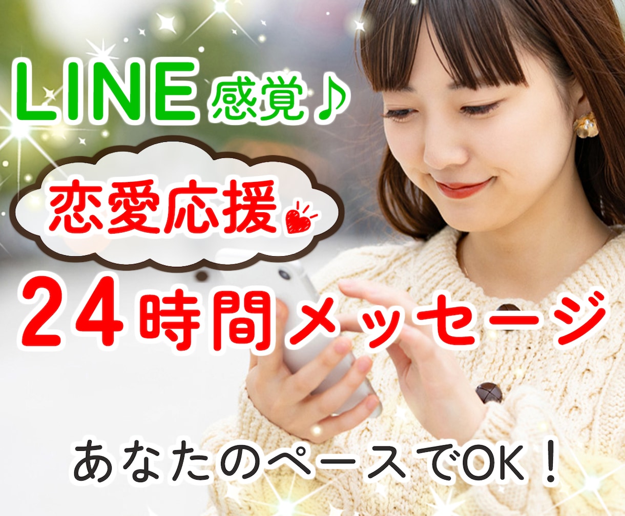 💬ココナラ｜24時間LINE感覚で恋愛や婚活のお話聞きます   みっこ♡アゲ女講師︎婚活恋愛相談  
                5.0
    …