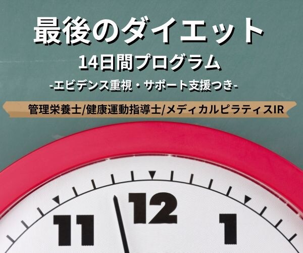 有資格者が「最後のダイエット」を徹底サポートします ダイエットビジネス30年、行きついた正攻法で卒業を支援 イメージ1