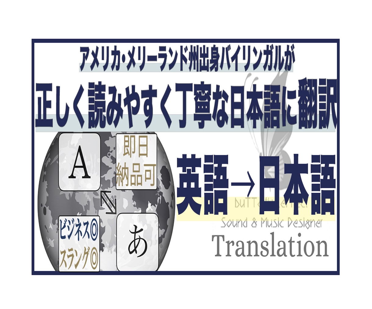 正しい日本語で翻訳致します 【ビジネスから】伝わる日本語で和訳します【エンタメまで】 イメージ1